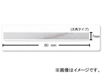 JAN 4931972158054 祥碩堂 石筆 太角 サイズ:直径  s15805 jan:493197215 :  株式会社祥碩堂 花・ガーデン・DIY 画像