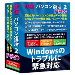 JAN 4932007197413 FRONTLINE シュウフク・パソコンフッカツ2 PRO 株式会社ラナップ パソコン・周辺機器 画像