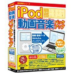 JAN 4932007312694 IRT ゲキヤスカクメイ IPODドウガオンガクBACKUP 株式会社ラナップ パソコン・周辺機器 画像