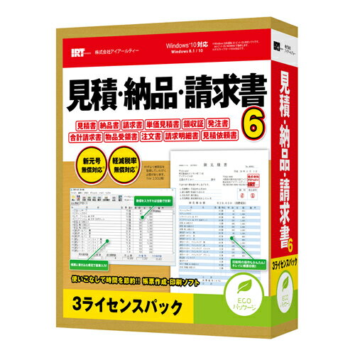 JAN 4932007326059 見積・納品・請求書6 3ライセンスパック ECOパッケージ 株式会社ラナップ パソコン・周辺機器 画像