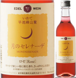 JAN 4932009203068 エーデルワイン 月のセレナーデ ロゼ 360ml 株式会社エーデルワイン ビール・洋酒 画像