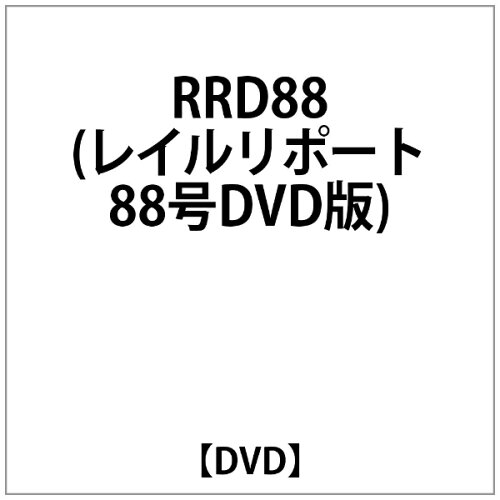 JAN 4932323008820 RRD88（レイルリポート88号DVD版）/ＤＶＤ/DR-0088 ビコム株式会社 CD・DVD 画像