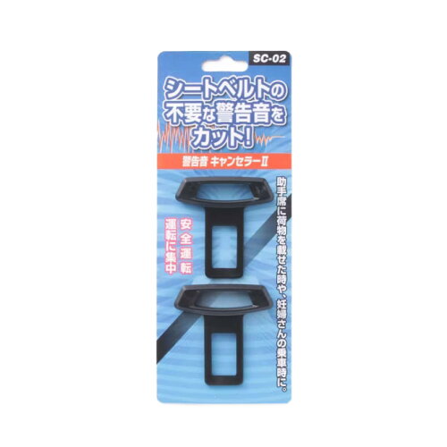 JAN 4932517134724 シートベルト警告音キャンセラー／アラームキャンセラー SC-02 吉久商事株式会社 車用品・バイク用品 画像