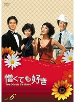 JAN 4932545939292 憎くても好き 6第21話～第24話 株式会社マクザム CD・DVD 画像