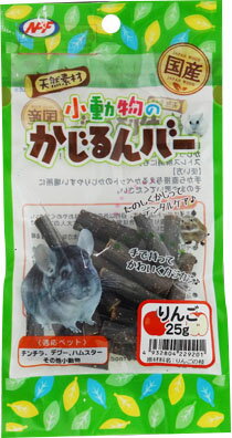 JAN 4932804229201 ナチュラルペットF小動物のかじるんバーりんご25g ナチュラルペットフーズ株式会社 ペット・ペットグッズ 画像