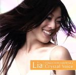 JAN 4933032004745 Lia＊COLLECTION ALBUM Vol．2 Crystal Voice / Lia 株式会社ビジュアルアーツ CD・DVD 画像
