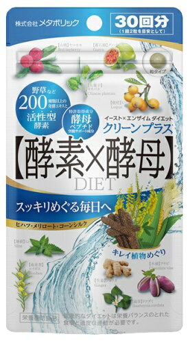 JAN 4933094031628 イースト＆エンザイム ダイエット クリーンプラス 30回分(280mg*60粒) 株式会社メタボリック ダイエット・健康 画像