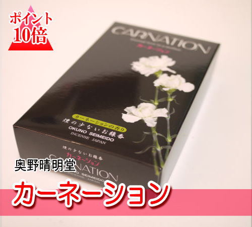 JAN 4933105002982 【お香・線香/奥野晴明堂】カーネーション（大）白 奥野晴明堂 日用品雑貨・文房具・手芸 画像