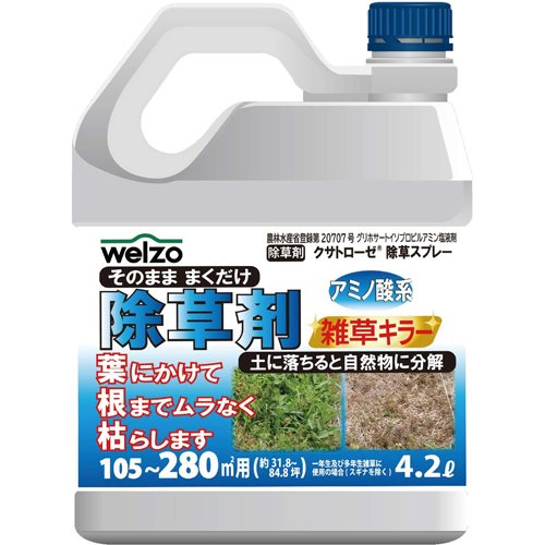 JAN 4933136524491 welzo そのまままくだけ除草剤 雑草キラー(4.2L) 株式会社ニチリウ永瀬 花・ガーデン・DIY 画像