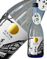 JAN 4933277600030 美丈夫 純米吟醸 純麗 720ml 有限会社〓川商店 日本酒・焼酎 画像