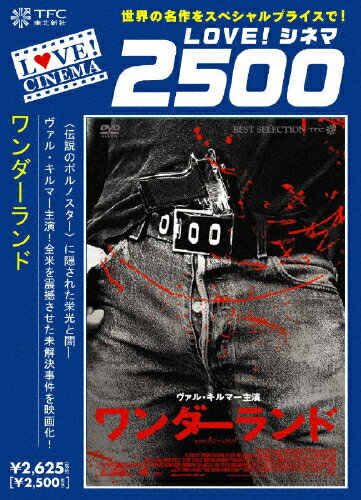 JAN 4933364211170 ワンダーランド/ＤＶＤ/TBDL-1117 株式会社東北新社 CD・DVD 画像