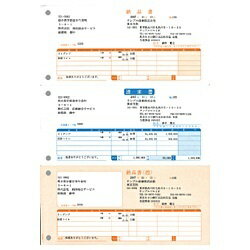 JAN 4933391310587  納品書 納品書a sr330 ソリマチ 納品書・請求書・納品書控   ソリマチ株式会社 パソコン・周辺機器 画像