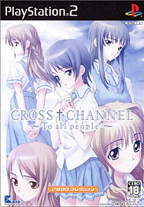 JAN 4933516608650 CROSS†CHANNEL（クロスチャンネル）～To all people～（2800コレクション）/PS2/SLPM66413/D 17才以上対象 株式会社キッド テレビゲーム 画像