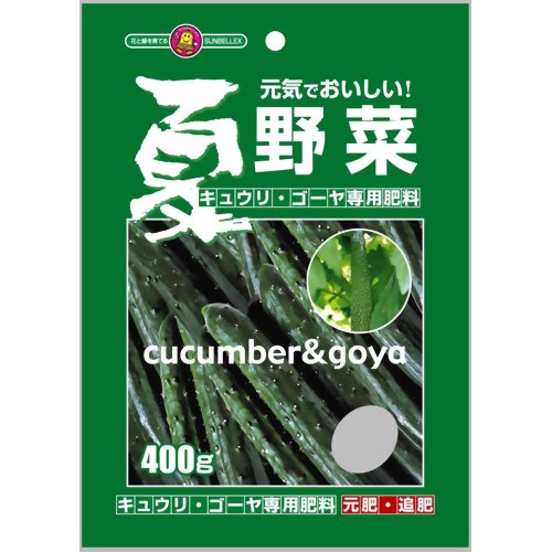 JAN 4933540529198 SUNBELLEX 夏野菜 キュウリ・ゴーヤ専用肥料(400g) 株式会社こうじや 花・ガーデン・DIY 画像