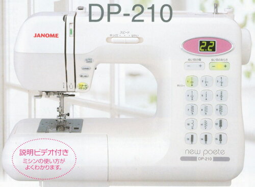 JAN 4933621002008 ジャノメ CP-200 実用型コンピュータミシン 株式会社ジャノメ 家電 画像