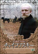 JAN 4933672223858 ≪発売延期≫チャイコフスキー/ＤＶＤ/IVCF-362 株式会社アイ・ヴィー・シー CD・DVD 画像