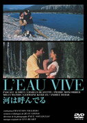 JAN 4933672228396 河は呼んでる/ＤＶＤ/IVCF-2226 株式会社アイ・ヴィー・シー CD・DVD 画像