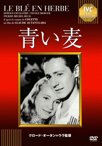 JAN 4933672240831 青い麦/ＤＶＤ/IVCA-18124 株式会社アイ・ヴィー・シー CD・DVD 画像