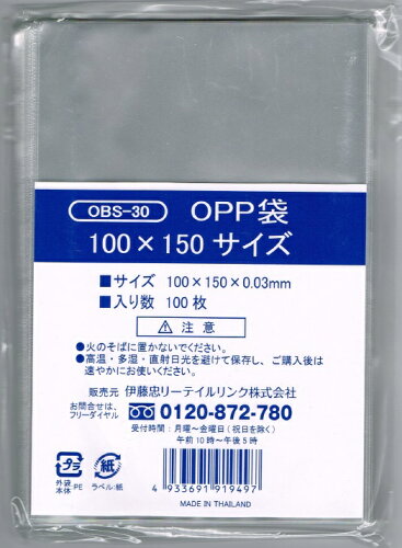 JAN 4933691919497 opp袋 フタ・シール無し 幅 高さ  伊藤忠リーテイルリンク株式会社 花・ガーデン・DIY 画像