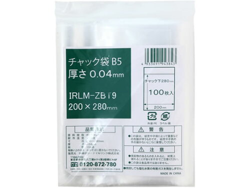 JAN 4933691943843 伊藤忠 チャック袋 B5 IRLM-ZBT9 伊藤忠リーテイルリンク株式会社 日用品雑貨・文房具・手芸 画像