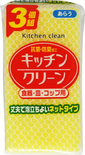 JAN 4933776015625 ワイズ キッチンクリーンネットスポンジ 株式会社ワイズ 日用品雑貨・文房具・手芸 画像