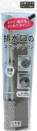 JAN 4933776018190 KT-119 排水口スポンジブラシ 株式会社ワイズ 日用品雑貨・文房具・手芸 画像