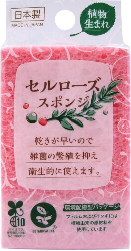 JAN 4933776023453 KZ-135 セルローズキッチンスポンジ PK 株式会社ワイズ 日用品雑貨・文房具・手芸 画像
