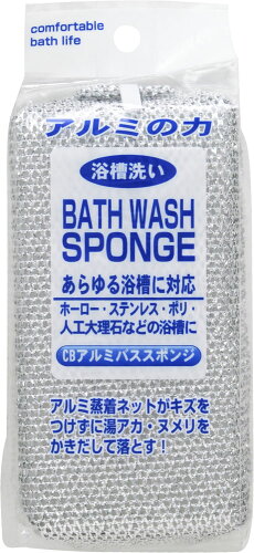 JAN 4933776244599 ワイズ comfortablebathlife アルミバススポンジ 袋1個 株式会社ワイズ 日用品雑貨・文房具・手芸 画像