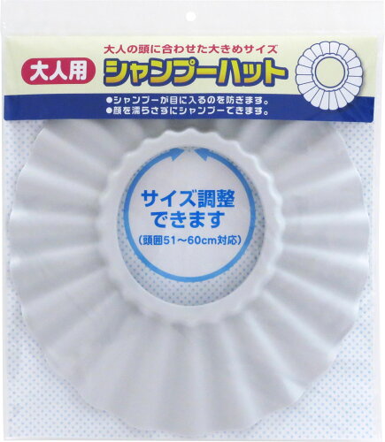 JAN 4933776249020 ワイズ 大人用シャンプーハット グレー 株式会社ワイズ 日用品雑貨・文房具・手芸 画像