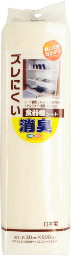 JAN 4933776475689 ワイズ ズレにくい食器棚シート CR 株式会社ワイズ キッチン用品・食器・調理器具 画像