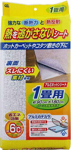 JAN 4933776479861 ワイズ アルミホットンシート2mm厚 1畳用 株式会社ワイズ 日用品雑貨・文房具・手芸 画像