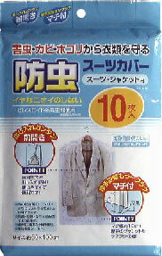 JAN 4933776490552 ワイズ 防虫スーツカバー 10枚 株式会社ワイズ 日用品雑貨・文房具・手芸 画像