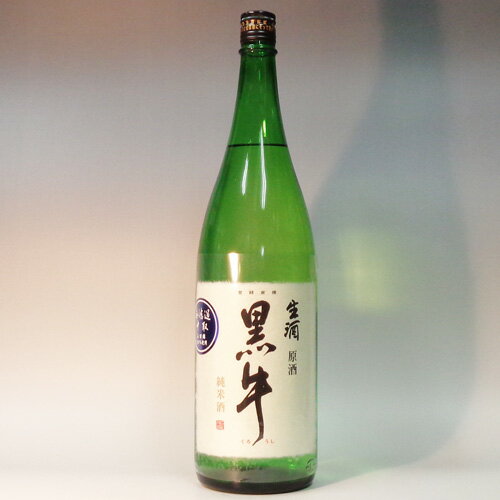 JAN 4933999001214 黒牛 純米 中取 無濾過生 1.8L 株式会社名手酒造店 日本酒・焼酎 画像