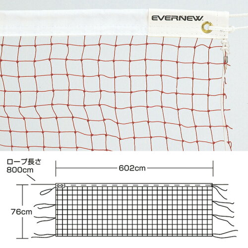 JAN 4934048569662 EKD430 エバニュー バドミントンネットB106 EVERNEW 株式会社エバニュー スポーツ・アウトドア 画像