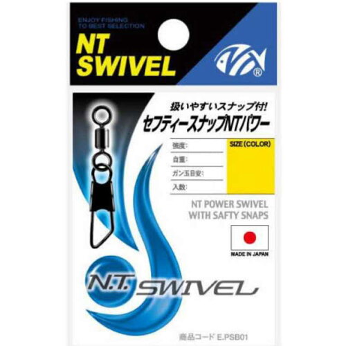 JAN 4934288360975 NTスイベル N.T.SWIVEL セフティースナップNTパワー 3 クロ 太陽産業株式会社 スポーツ・アウトドア 画像