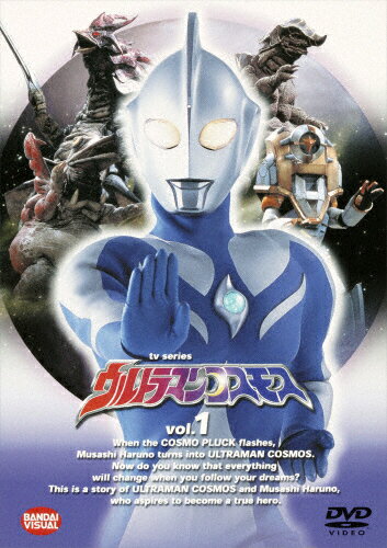 JAN 4934569610096 ウルトラマンコスモス　1/ＤＶＤ/BCBS-1006 株式会社バンダイナムコフィルムワークス CD・DVD 画像