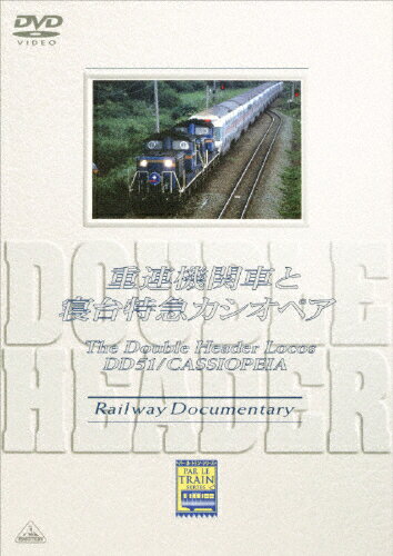 JAN 4934569617866 THE　DOUBLE　HEADER　ROCOS／重連機関車/ＤＶＤ/BCBE-1786 株式会社バンダイナムコフィルムワークス CD・DVD 画像