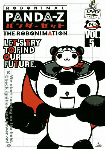 JAN 4934569618955 パンダーゼット　THE　ROBONIMATION　5/ＤＶＤ/BCBA-1895 株式会社バンダイナムコフィルムワークス CD・DVD 画像