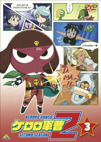 JAN 4934569623478 ケロロ軍曹　2ndシーズン　3/ＤＶＤ/BCBA-2347 株式会社バンダイナムコフィルムワークス CD・DVD 画像