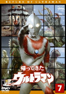 JAN 4934569638526 帰ってきたウルトラマン　Vol．7/ＤＶＤ/BCBS-3852 株式会社バンダイナムコフィルムワークス CD・DVD 画像