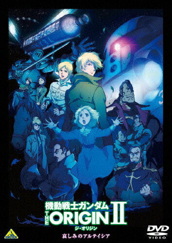 JAN 4934569646897 機動戦士ガンダム　THE　ORIGIN　II/ＤＶＤ/BCBA-4689 株式会社バンダイナムコフィルムワークス CD・DVD 画像