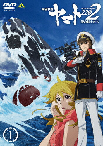 JAN 4934569648174 宇宙戦艦ヤマト2202　愛の戦士たち　1/ＤＶＤ/BCBA-4817 株式会社バンダイナムコフィルムワークス CD・DVD 画像