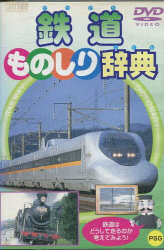 JAN 4934569707109 のりもの探険隊 つうきん電車でいこう! 邦画 BCDR-710 株式会社バンダイナムコフィルムワークス CD・DVD 画像