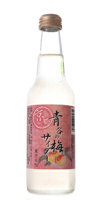 JAN 4934804918031 城陽酒造 青谷の梅サイダー 瓶 250ml 城陽酒造株式会社 水・ソフトドリンク 画像