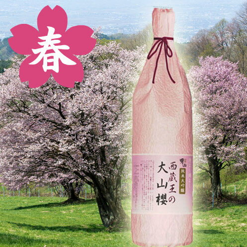 JAN 4934872123863 大山桜 純米大吟醸 720ml 男山酒造株式会社 日本酒・焼酎 画像