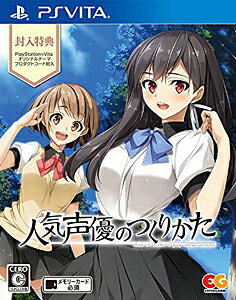 JAN 4935066600825 人気声優のつくりかた/Vita/VLJM38036/C 15才以上対象 株式会社エンターグラム テレビゲーム 画像