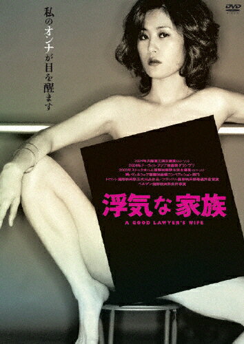 JAN 4935228033218 浮気な家族/ＤＶＤ/ZMBY-1876 株式会社KADOKAWA CD・DVD 画像