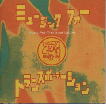 JAN 4935228988495 MUSIC FOR TRANS/オムニバス 株式会社KADOKAWA CD・DVD 画像