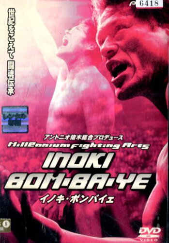 JAN 4935228997312 DVD INOKI BOM BA YE 2002 株式会社KADOKAWA CD・DVD 画像