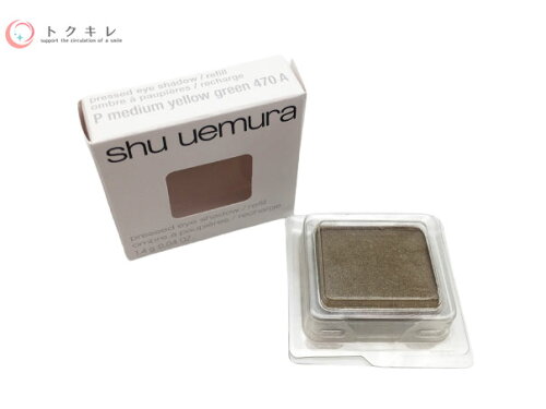 JAN 4935421733717 Shu uemura プレスド アイシャドー レフィル P ミディアム イエロー グリーン 日本ロレアル株式会社 美容・コスメ・香水 画像